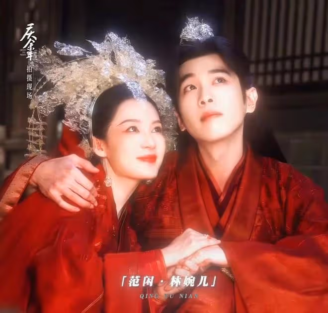 慶餘年2:林婉兒范閒大婚太美!慶帝中間會下旨解除他們倆婚約嗎