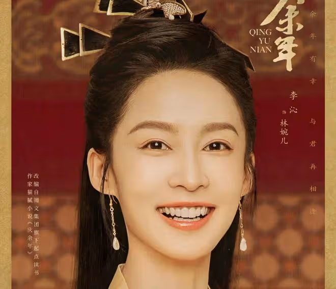慶餘年2：林婉兒范閒大婚太美！慶帝中間會下旨解除他們倆婚約嗎