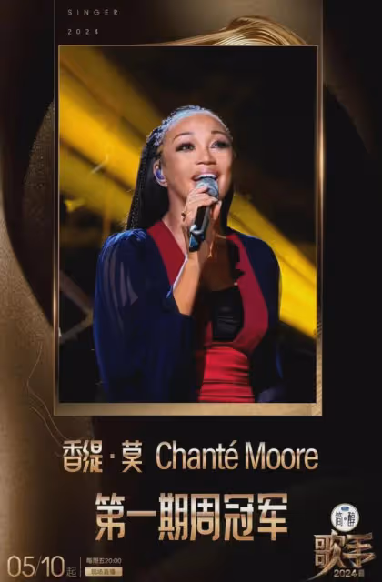 這檔音綜直播,迅速火出圈!那英5旬老太守國門,難敵美國女唱將