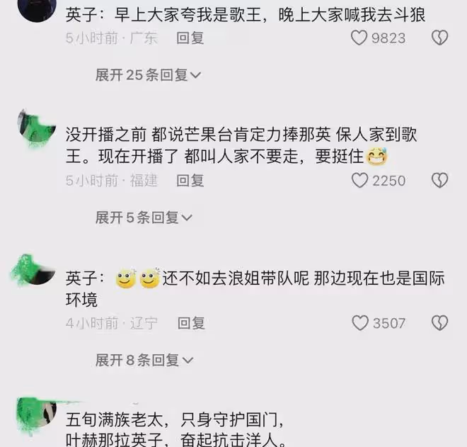 這檔音綜直播,迅速火出圈!那英5旬老太守國門,難敵美國女唱將