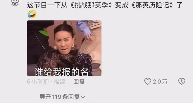 這檔音綜直播,迅速火出圈!那英5旬老太守國門,難敵美國女唱將