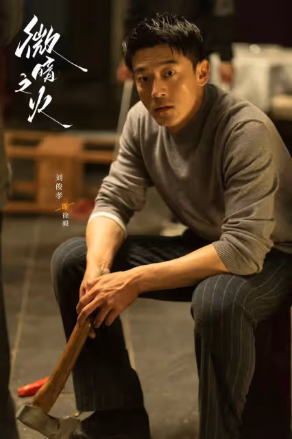 微暗之火大結局:南雅毀壞磁帶周洛偽造現場!是無腦還是另有苦衷