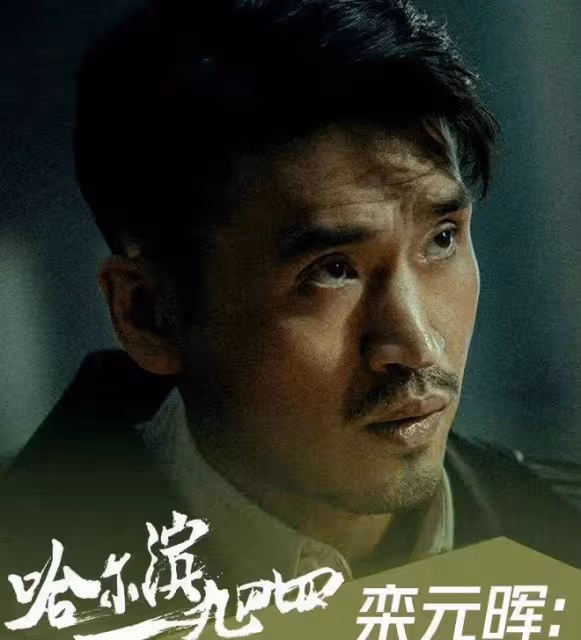 哈爾濱一九四四大結局:胡彬被槍斃,潘越死街頭!關雪為何被留著