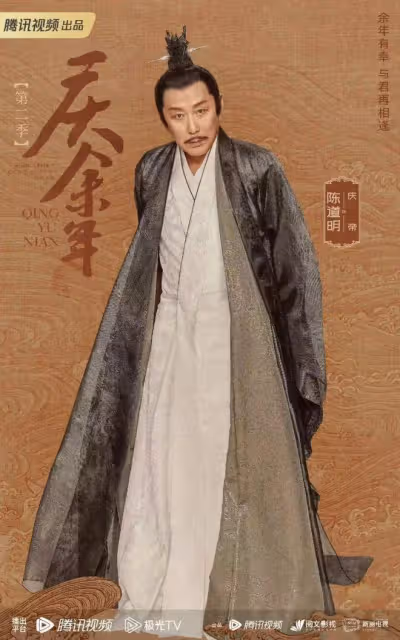 《慶餘年2》官宣定檔5.16!還原三大場面,林婉兒開啟新技能