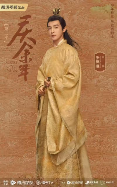《慶餘年2》官宣定檔5.16!還原三大場面,林婉兒開啟新技能