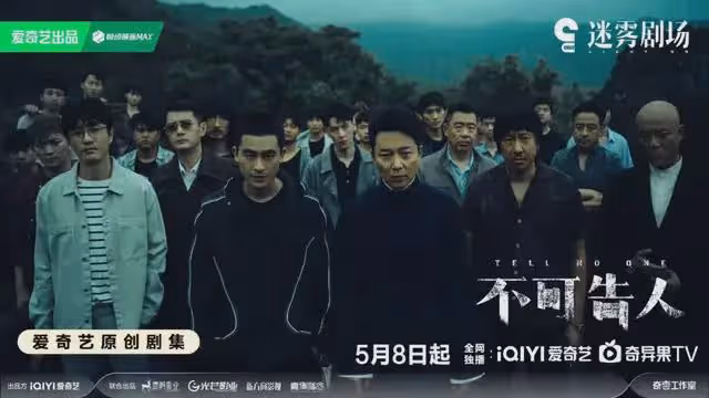 《不可告人》今晚開播!3大懸疑案件交織,張國強劉奕君演大反派