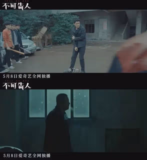 《不可告人》今晚開播!3大懸疑案件交織,張國強劉奕君演大反派