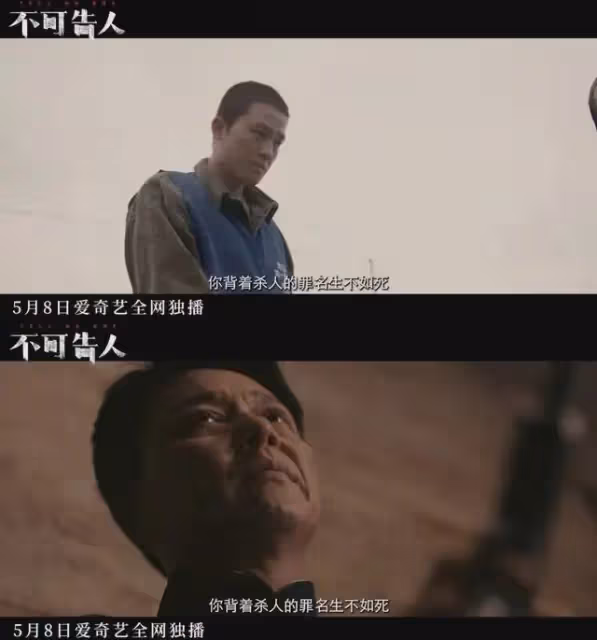 《不可告人》今晚開播!3大懸疑案件交織,張國強劉奕君演大反派