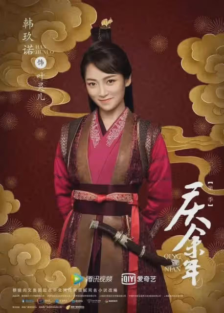 《慶餘年2》5月16日開播!第二季5位角色換了演員,看看誰更出色