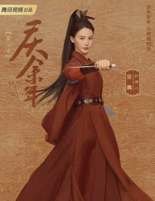 《慶餘年2》5月16日開播!第二季5位角色換了演員,看看誰更出色