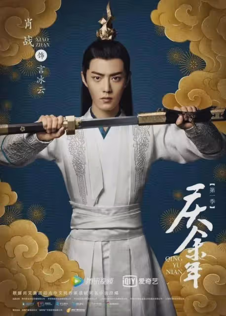 《慶餘年2》5月16日開播!第二季5位角色換了演員,看看誰更出色