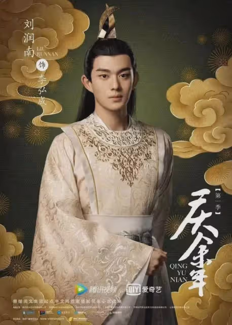 《慶餘年2》5月16日開播!第二季5位角色換了演員,看看誰更出色