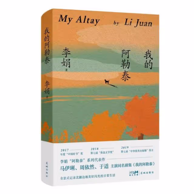 馬伊琍於適主演《我的阿勒泰》今晚央視首播!畫面絕美像風光大片