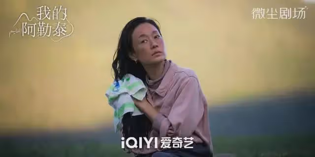 馬伊琍於適主演《我的阿勒泰》今晚央視首播!畫面絕美像風光大片