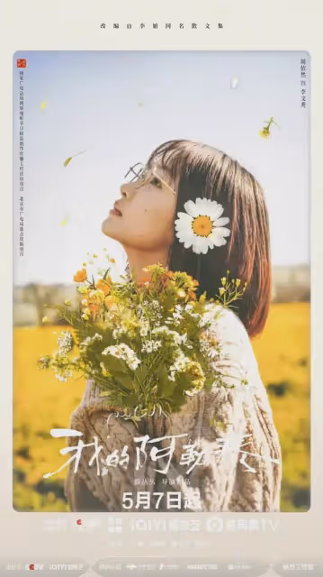 馬伊琍於適主演《我的阿勒泰》今晚央視首播!畫面絕美像風光大片