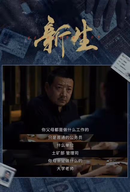 新生:費可追思會幕後BOSS是費可自己!劉漠真實身份又是什麼