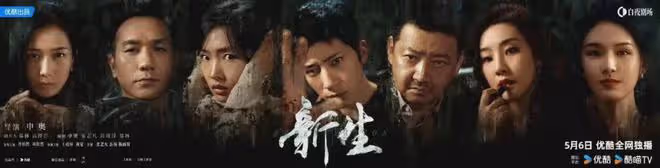 《孤注一擲》導演執導懸疑劇《新生》今晚開播！實力派陣容太期待