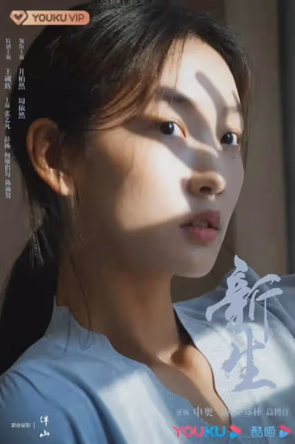 《孤注一擲》導演執導懸疑劇《新生》今晚開播！實力派陣容太期待