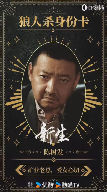 《孤注一擲》導演執導懸疑劇《新生》今晚開播!實力派陣容太期待