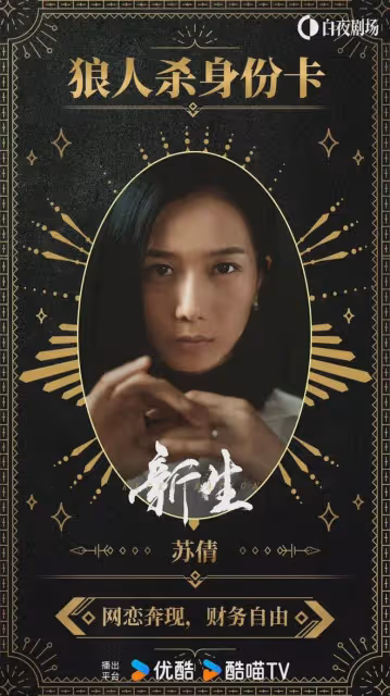 《孤注一擲》導演執導懸疑劇《新生》今晚開播!實力派陣容太期待