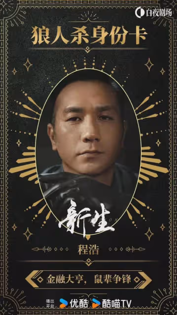 《孤注一擲》導演執導懸疑劇《新生》今晚開播!實力派陣容太期待