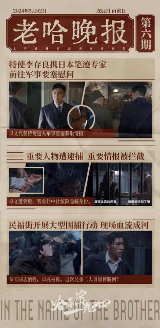 哈爾濱一九四四:最匪夷所思的一幕!田小江為何要和卓武銬在一起