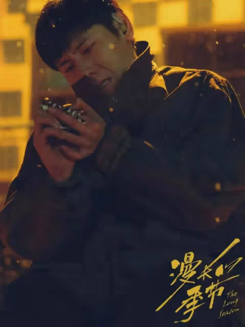 看臉像瘋癲反派,但演技催人淚下!他三搭秦昊,戲外是音樂劇王子