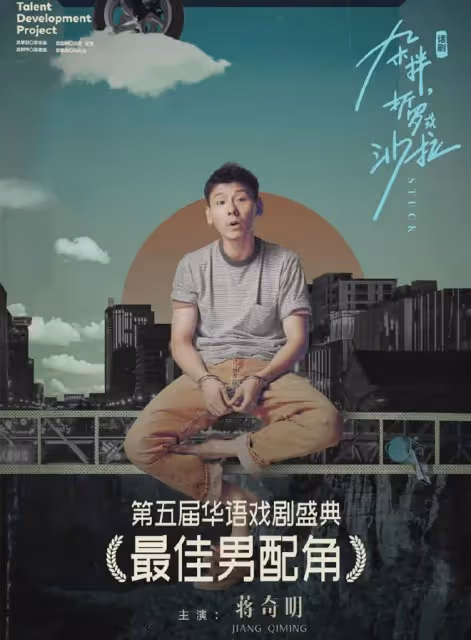 看臉像瘋癲反派,但演技催人淚下!他三搭秦昊,戲外是音樂劇王子