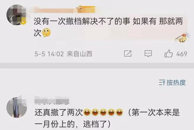 接連失利！楊冪電影《一頓火鍋》票房慘澹撤檔！哈爾濱1944也撲了
