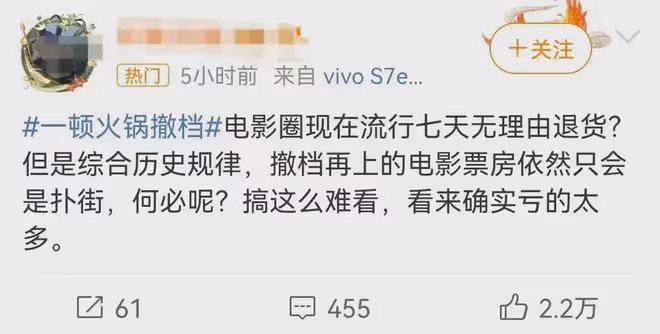 接連失利！楊冪電影《一頓火鍋》票房慘澹撤檔！哈爾濱1944也撲了