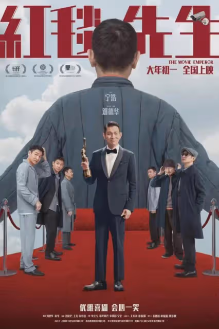 接連失利！楊冪電影《一頓火鍋》票房慘澹撤檔！哈爾濱1944也撲了