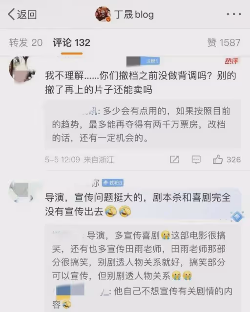 接連失利!楊冪電影《一頓火鍋》票房慘澹撤檔!哈爾濱1944也撲了