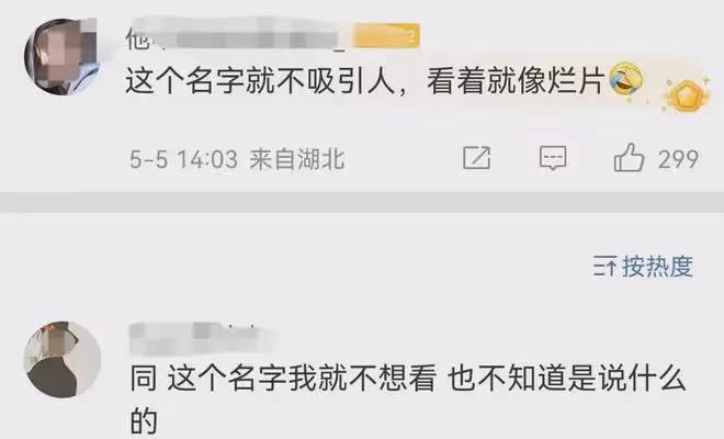接連失利!楊冪電影《一頓火鍋》票房慘澹撤檔!哈爾濱1944也撲了