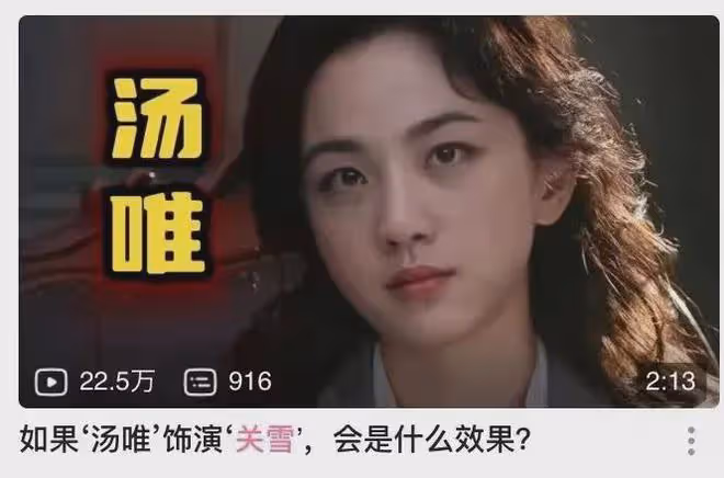 楊冪《哈爾濱1944》被AI換臉寧靜趙麗穎湯唯?諜戰劇該讓流量走開