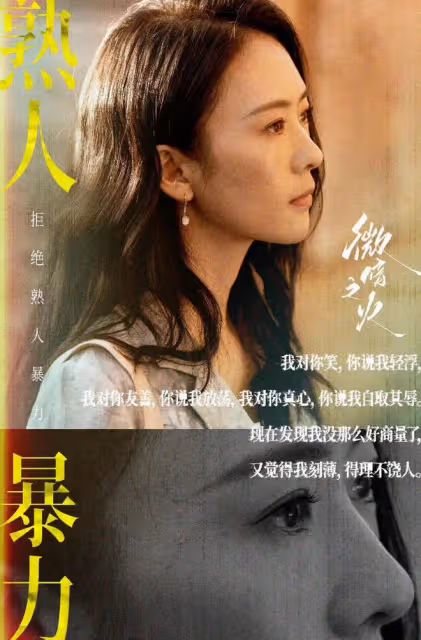 微暗之火：南雅舊戀人林方路是不是個懦夫？他以後敢不敢再追南雅