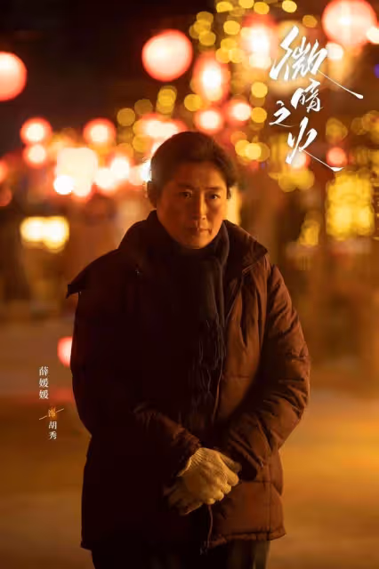 微暗之火：南雅舊戀人林方路是不是個懦夫？他以後敢不敢再追南雅