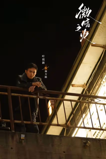 微暗之火：南雅舊戀人林方路是不是個懦夫？他以後敢不敢再追南雅