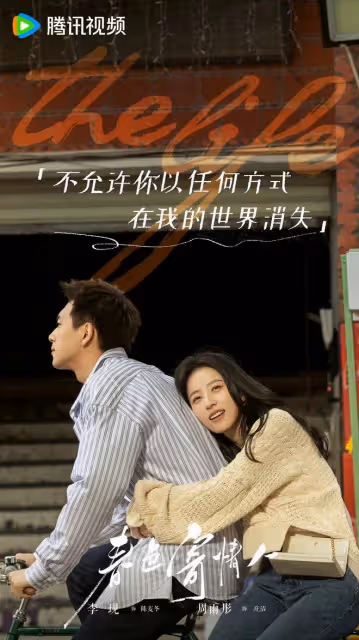 春色寄情人大結局：莊潔陳麥冬愛情越拉扯越美麗！到底是因為什麼