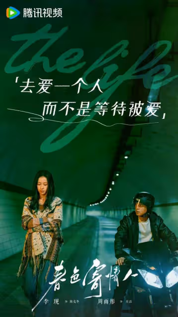 春色寄情人大結局：莊潔陳麥冬愛情越拉扯越美麗！到底是因為什麼