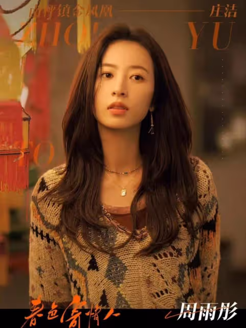 春色寄情人大結局：莊潔陳麥冬愛情越拉扯越美麗！到底是因為什麼