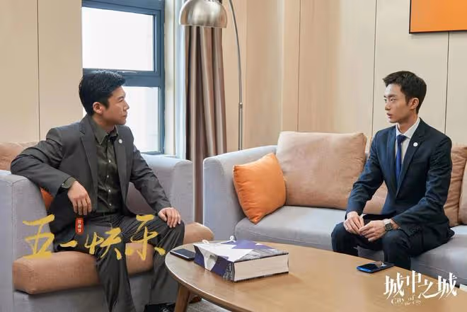 城中之城大結局:陶無忌倒趙輝是對是錯?以後他會娶趙蕊查苗徹嗎
