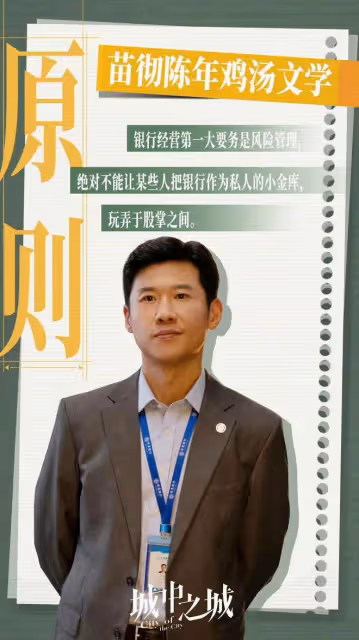 城中之城大結局：陶無忌倒趙輝是對是錯？以後他會娶趙蕊查苗徹嗎