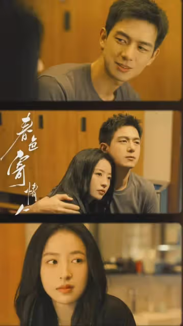 《春色寄情人》大結局是沒有婚禮HE!這是我看過最棒的愛情治癒劇