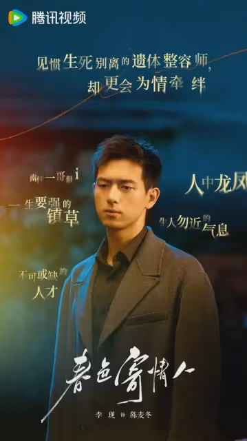 《春色寄情人》大結局是沒有婚禮HE!這是我看過最棒的愛情治癒劇