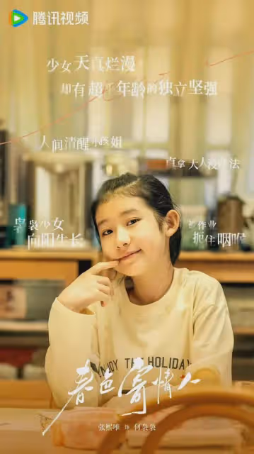 《春色寄情人》大結局是沒有婚禮HE!這是我看過最棒的愛情治癒劇