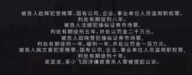 城中之城大結局:趙輝跳樓未遂被判刑,沈婧坐牢,陶無忌成大贏家