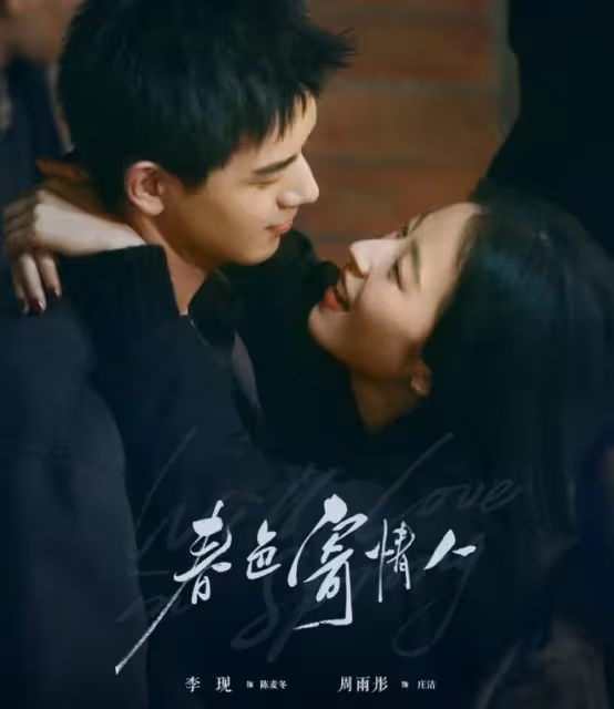 春色寄情人:莊潔母親廖濤真的克夫嗎?何彰躍突然離世背後是什麼