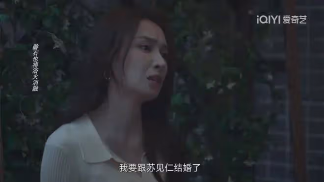 城中之城:太離譜!僅靠一張像白月光的臉,就能秒征服兩大行長?