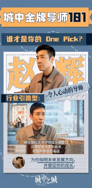 城中之城:陶無忌是不是白眼狼?查趙輝背後又有什麼驚心動魄故事