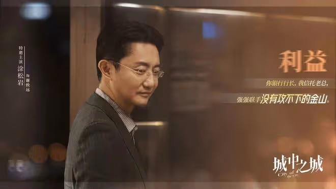 城中之城：陶無忌是不是白眼狼？查趙輝背後又有什麼驚心動魄故事